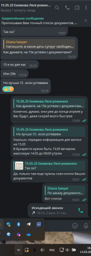 2025 03 14 16 15 12 png