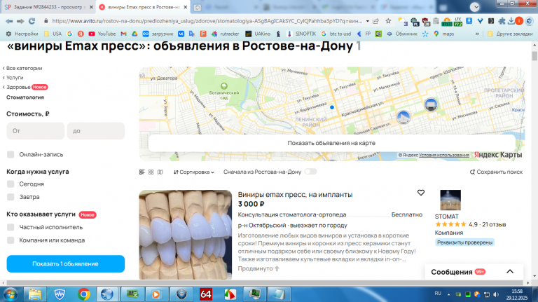 2025 12 29 15 58 52 png