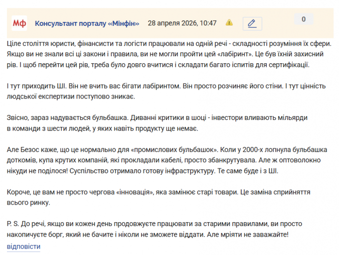 Знімок екрана 2026 04 28 104835 png