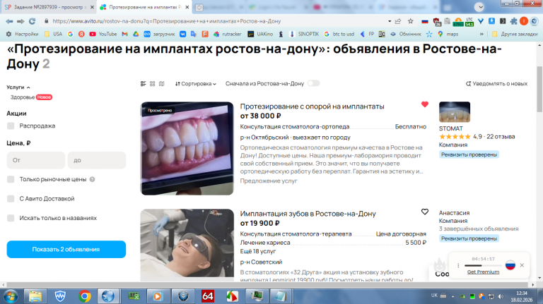 2026 02 18 12 34 03 png