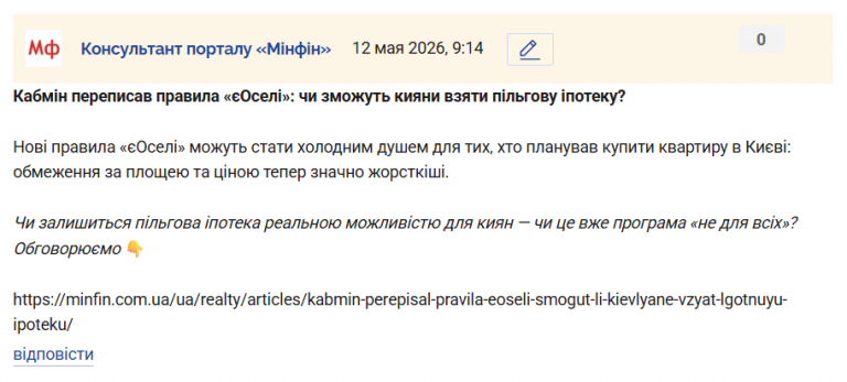 Знімок екрана 2026 05 12 091521 png