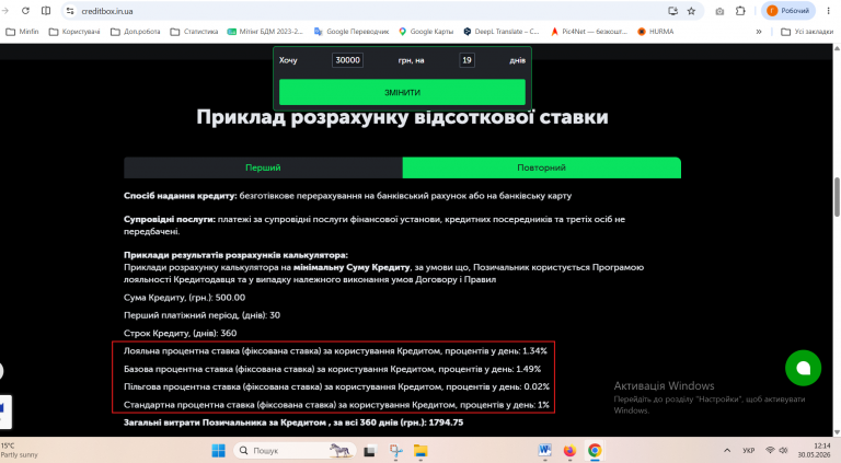 Знімок екрана 2026 05 30 121405 png