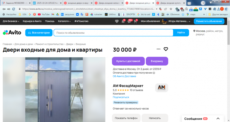 2025 10 24 11 49 16 png