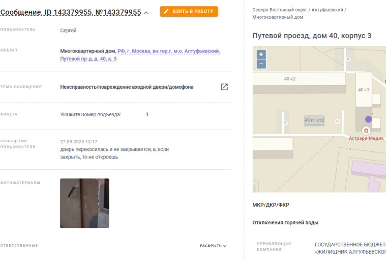 2025 09 27 14 22 06 png