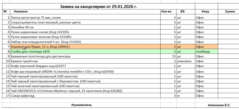 2026 01 29 09 52 45 png