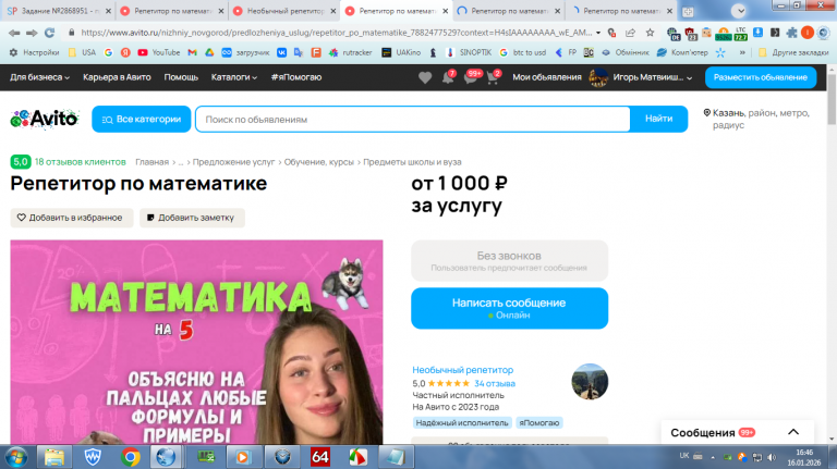 2026 01 16 16 46 21 png