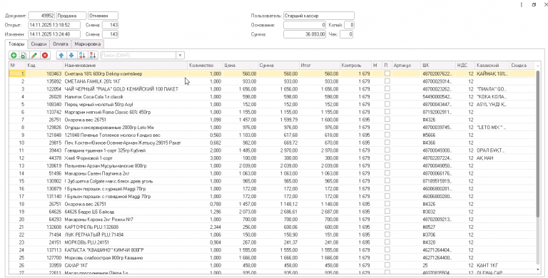 2025 11 14 14 17 37 png