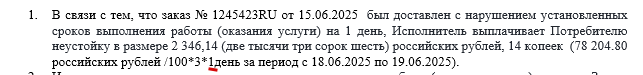 2025 06 24 11 10 45 png