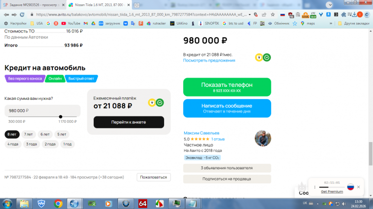 2026 02 24 13 30 26 png