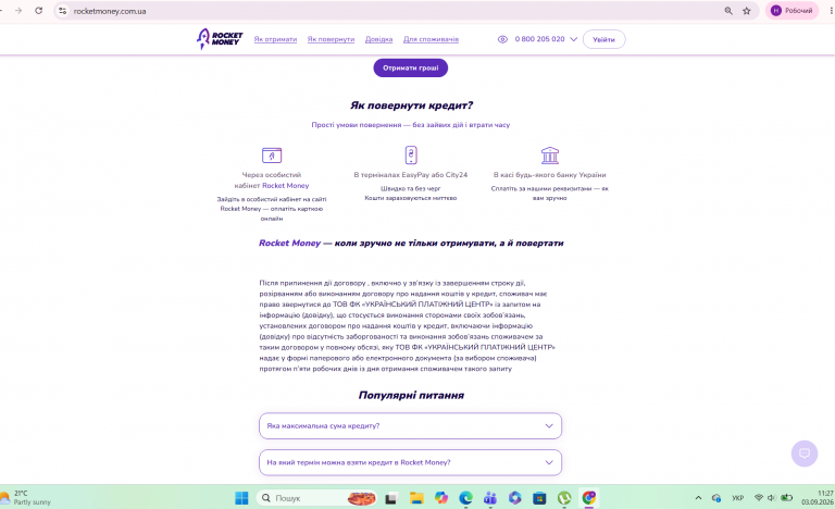 Знімок екрана 2026 09 03 112759 png
