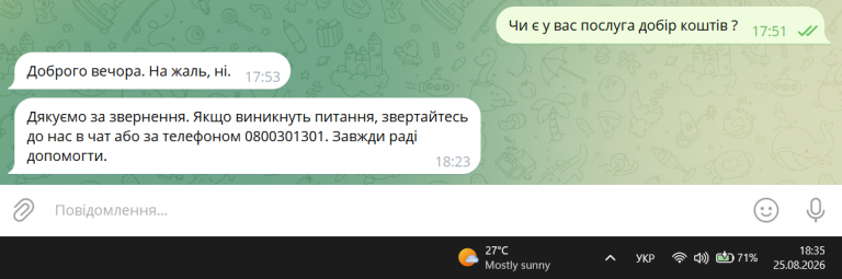 Знімок екрана 2026 08 25 183548 png