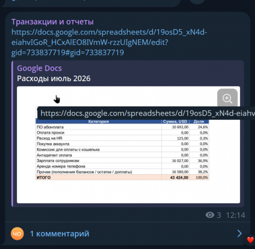 2026 07 26 12 49 36 png