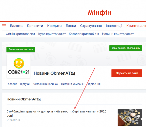Знімок екрана 2025 10 21 165541 png