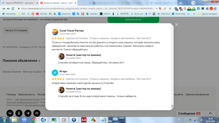 2026 01 16 16 29 39 png