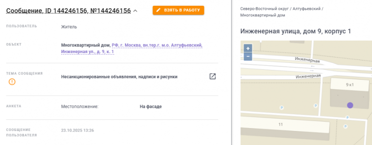 2025 10 23 14 13 57 png