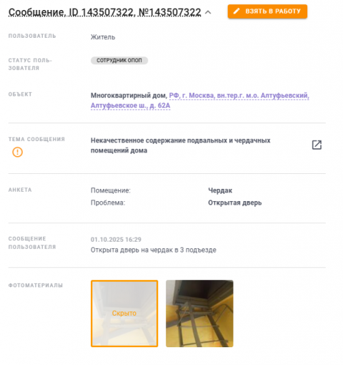2025 10 01 16 45 12 png