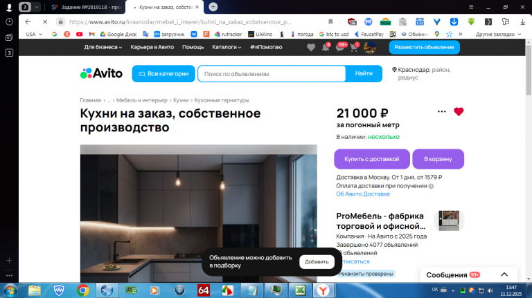 2025 12 11 13 47 51 png