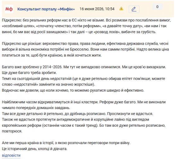 Знімок екрана 2026 06 16 105650 png
