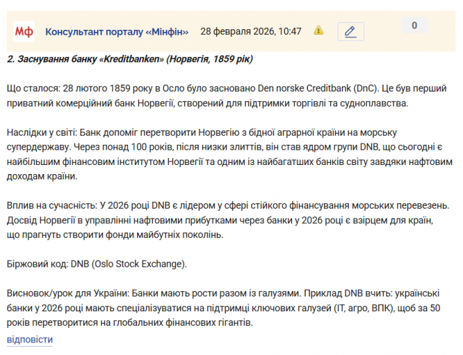 Знімок екрана 2026 02 28 105010 png