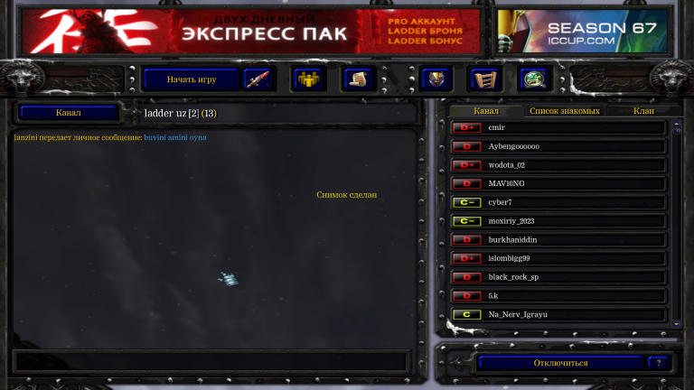 Снимок экрана  16  png