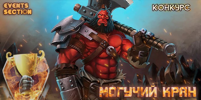 Баннер Конкурс jpg