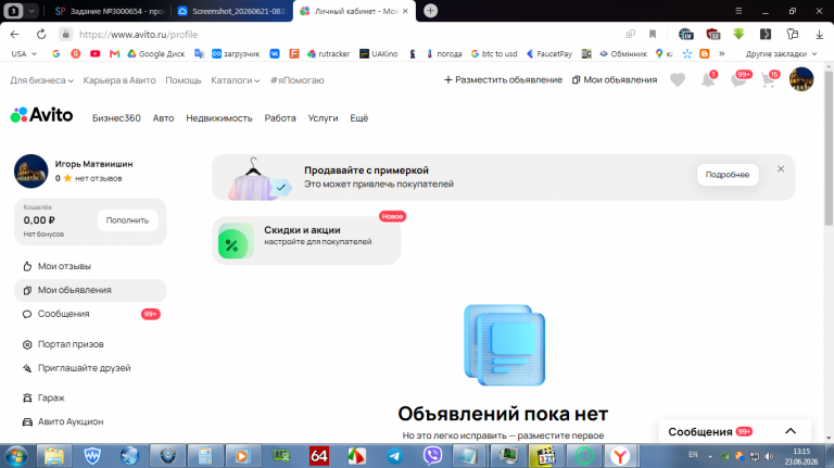 2026 06 23 13 15 57 png
