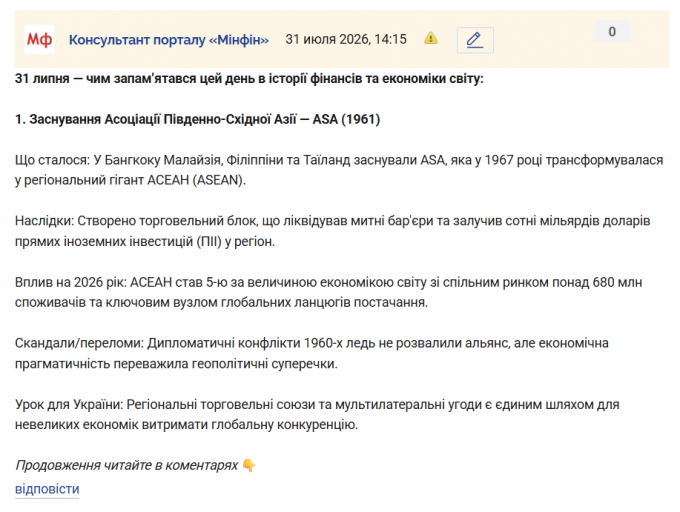 Знімок екрана 2026 07 31 141835 png
