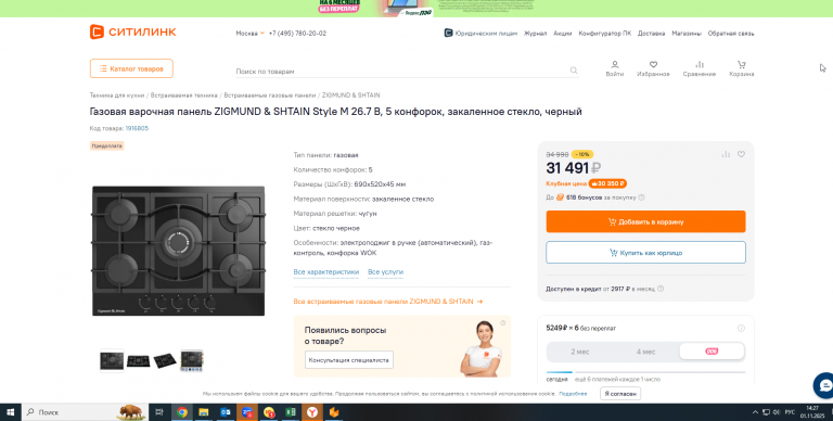 2025 11 01 14 27 31 png