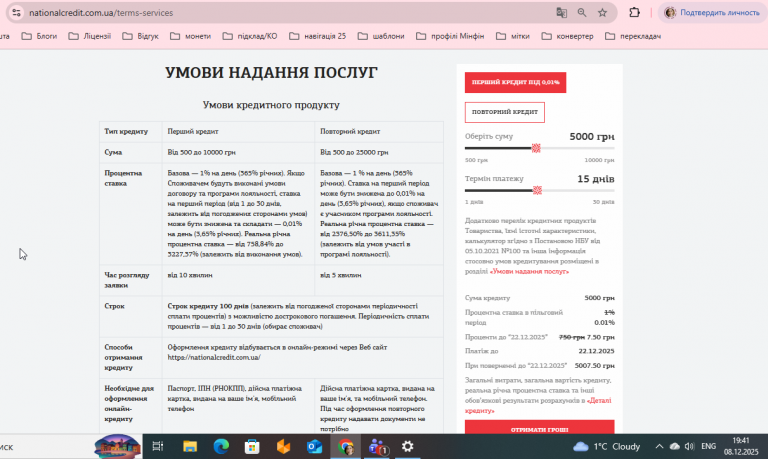 2025 12 08 19 41 15 png