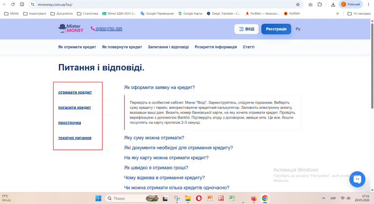 Знімок екрана 2026 05 28 171137 png