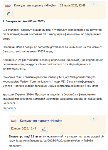 Знімок екрана 2026 07 22 125030 png