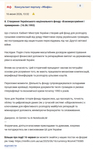 Знімок екрана 2026 06 16 133343 png