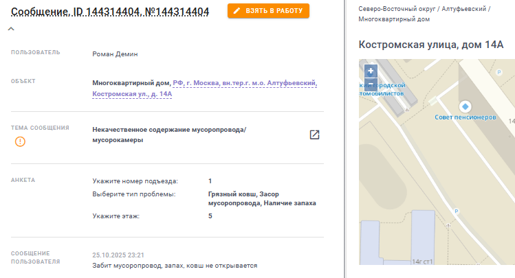 2025 10 26 18 27 06 png