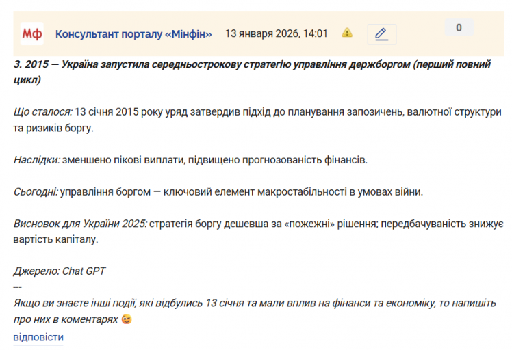 Знімок екрана 2026 01 13 140147 png