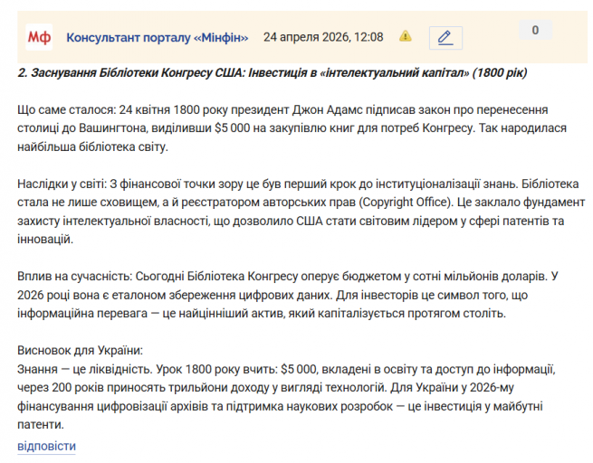 Знімок екрана 2026 04 24 121139 png