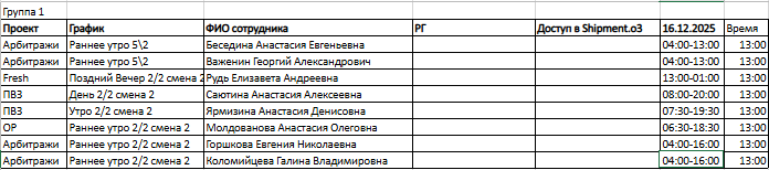 2025 12 15 17 38 43 png