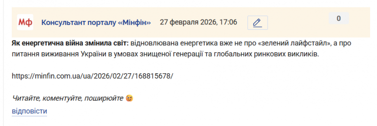 Знімок екрана 2026 02 27 170704 png