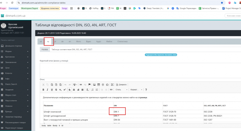 2025 11 24 11 54 32 png