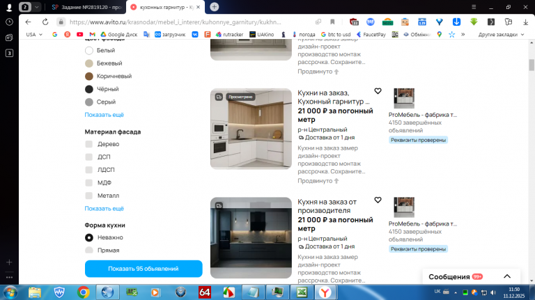 2025 12 11 11 50 04 png