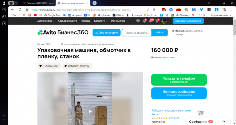 2025 11 24 15 33 40 png