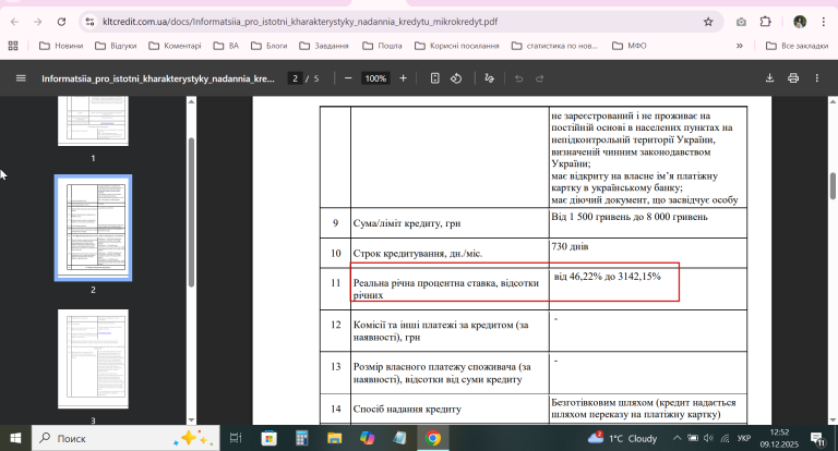 2025 12 09 12 52 30 png