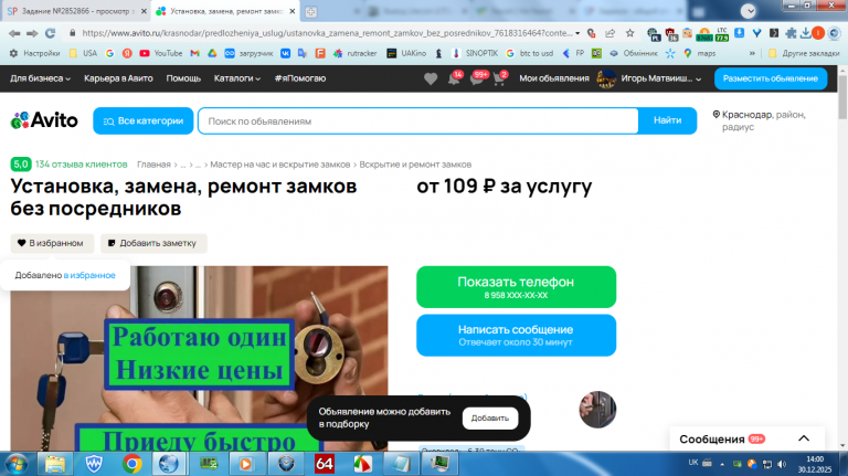 2025 12 30 14 00 38 png