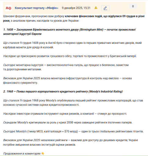 Знімок екрана 2025 12 09 153321 png