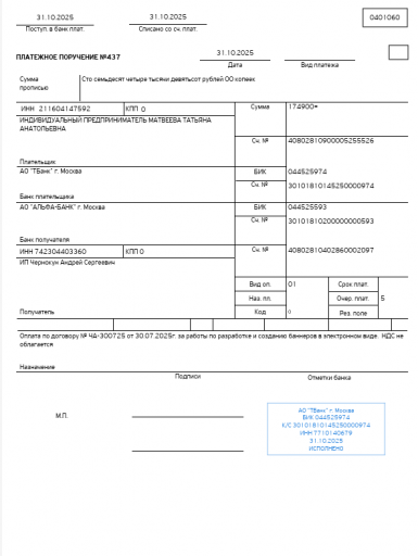 2025 10 31 14 28 31 png