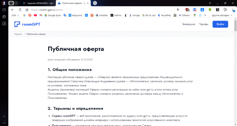 2025 12 16 12 37 02 png