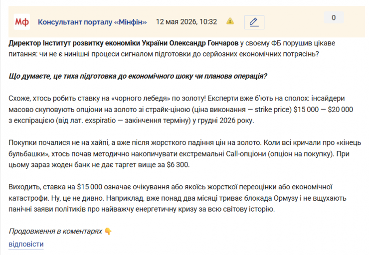 Знімок екрана 2026 05 12 103334 png