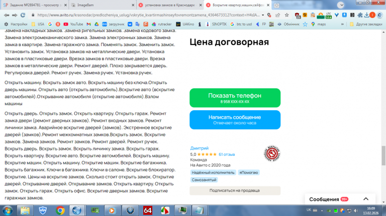 2026 02 13 16 09 01 png