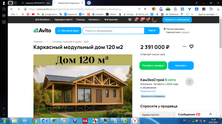 2025 12 03 11 28 23 png