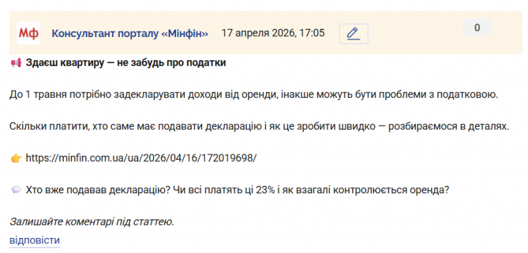 Знімок екрана 2026 04 17 170554 png