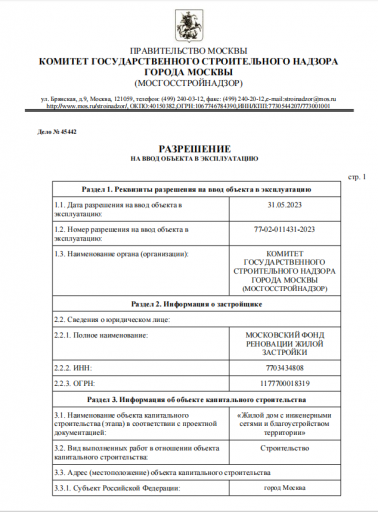 2025 12 03 17 28 04 png